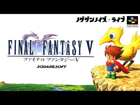 #6【エンディングまで生放送】ファイナルファンタジーⅤ(FINAL FANTASY5)[SFC版/オリジナル]