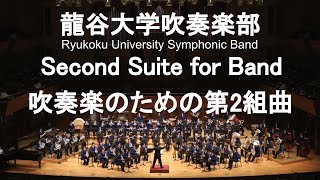 Download lagu Second Suite for Band / Alfred Reed 吹奏楽のための第2組曲 龍谷大学吹奏楽部 mp3 Download lagu Second Suite for Band / Alfred Reed 吹奏楽のための第2組曲 龍谷大学吹奏楽部 mp3
