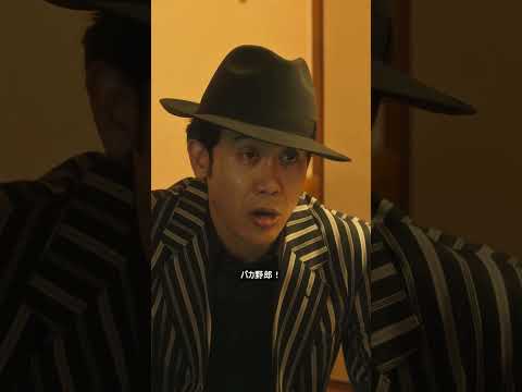 いい服 着ろよ 3日やそこら食わなくたって見てくれじゃ分からねえけど #映画 #shorts