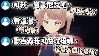 Re: [閒聊] 有角色設定並遵循角色的Vtuber
