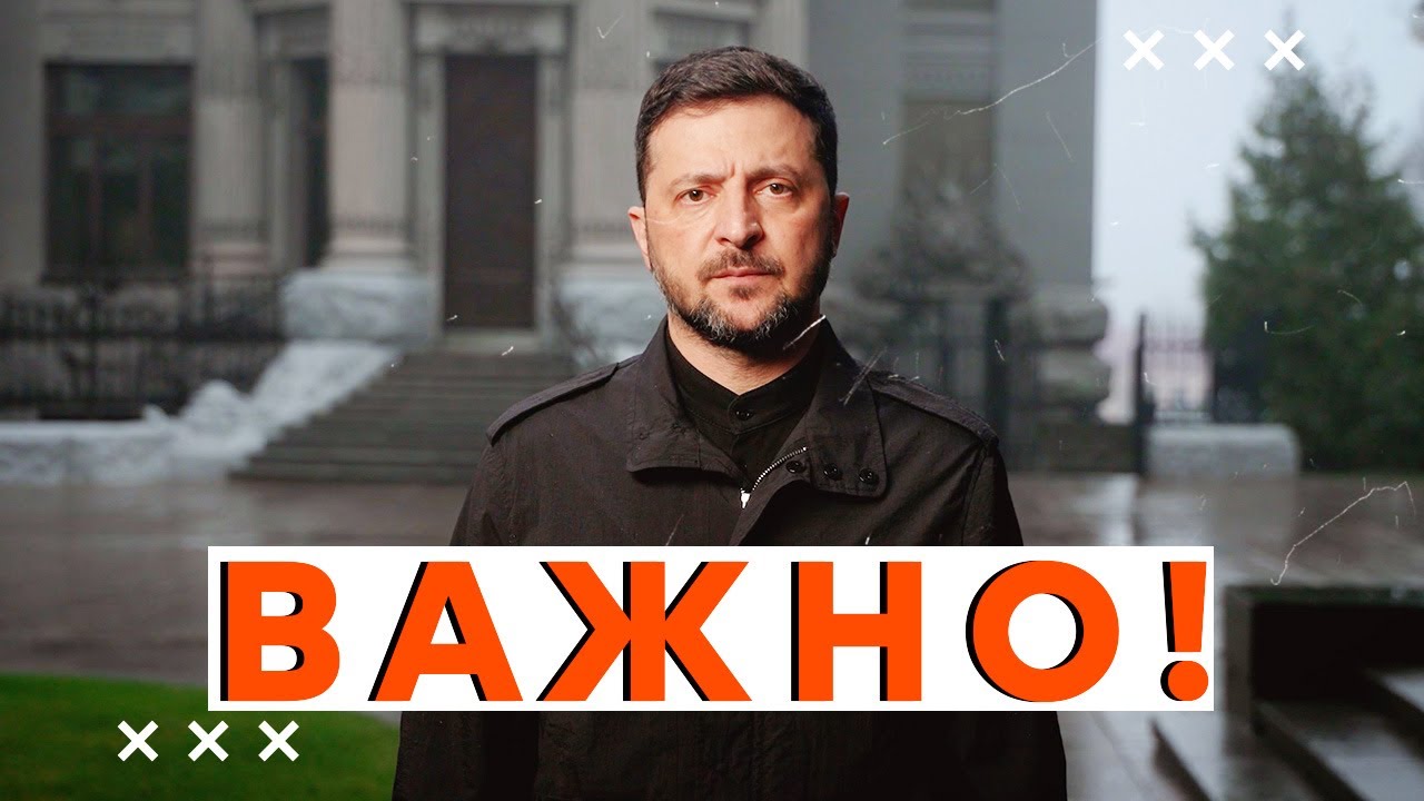 🚨 СРОЧНОЕ обращение ЗЕЛЕНСКОГО к народу УКРАИНЫ! Что будет с мирным планом ?