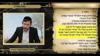 משניות סנהדרין פרק ו משנה ב