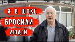 🔴🔴БАРДАК В СОЧИ.САМОЗАХВАТЫ.ДОМА ОТКЛЮЧИЛИ ОТ ЭЛЕКТРИЧЕСТВА.НЕЧЕМ ДЫШАТЬ.Сочи 2019.Минусы Сочи.