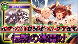 【シャドバWB】BP30000～ナイトメア救済配信！