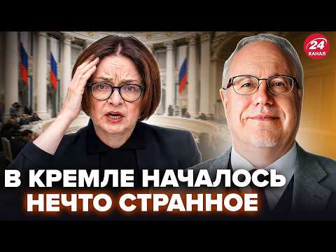 😮ТАК ВОТ ЧТО ПРОИСХОДИТ с Набиуллиной! Липсиц ОШЕЛОМИЛ ПРОГНОЗОМ. Путин на такое НЕ ПОЙДЁТ