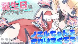 【Gamedev🍃383】けんぜんバニーノエルちゃんなでなで枠【Drawing】