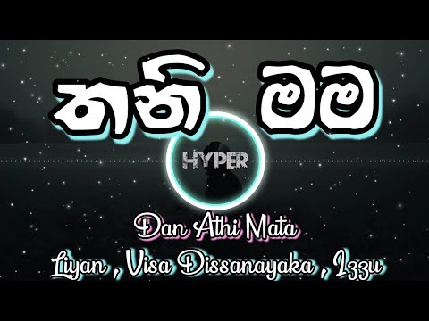Thani Mama (තනි මම)  | Dan Athi Mata - Visa Dissanayaka ft. Liyan x Izzu