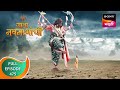 Gatha Navnathanchi गाथा नवनाथांची Ep 475 Full Episode 29th November 2022