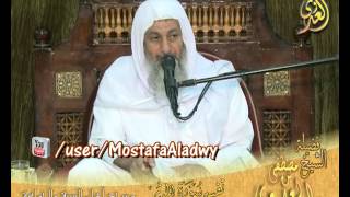 تفسير سورة المدثر (1) الايات 1 إلى 10 لفضيلة الشيخ مصطفى العدوي