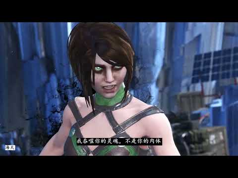 Injustice 2 Enchantress VS Sub Zero All Dialogues Clashes Super Move