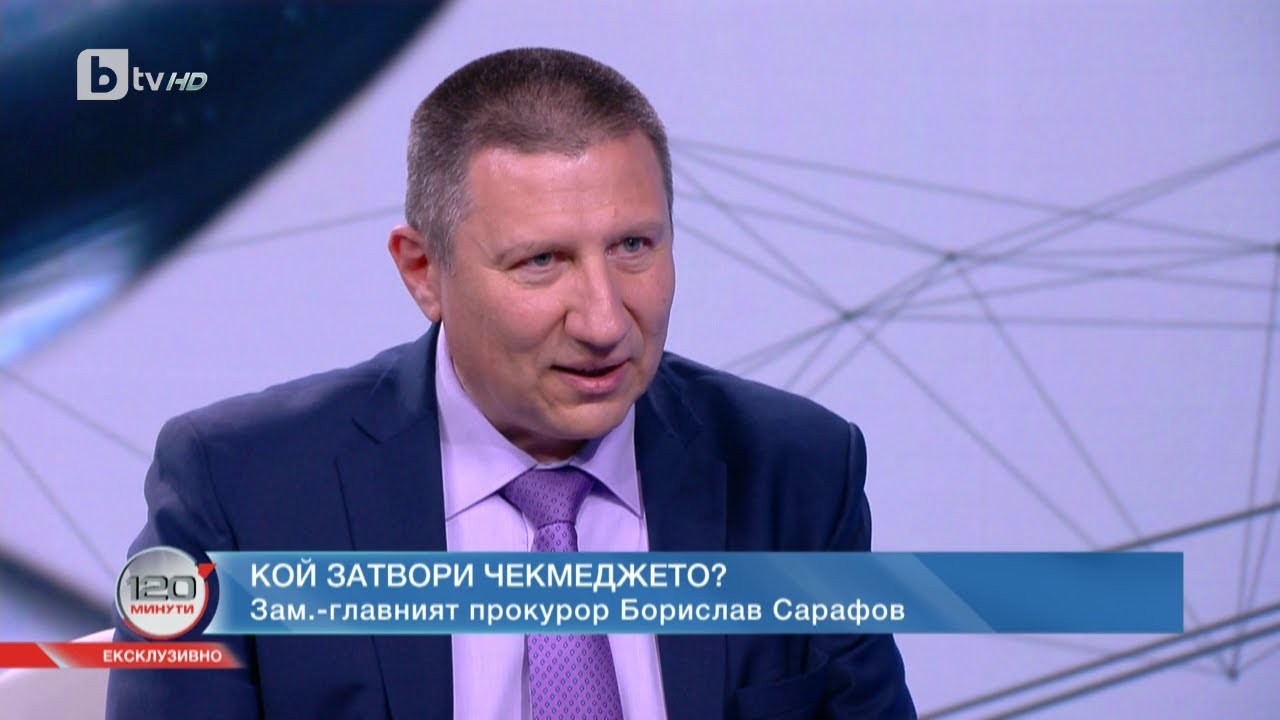 Борислав Сарафов: Гешев има мръсен, непочтен сценарий срещу мен - „120 минути“ (28.05.2023) | БТВ