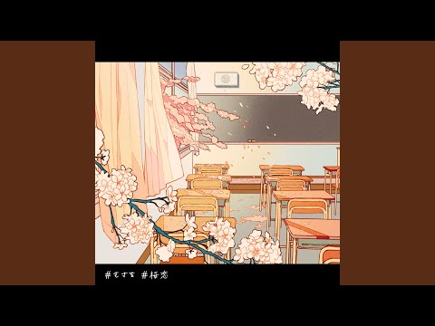 Video thumbnail for 桜恋 Sakurakoi (Instrumental)