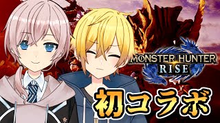【モンハンライズ】時焔さんと一狩りコラボ！！【Vtuber／初見さん大歓迎】