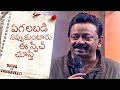 Ram Gopal Varma Hilarious Speech Shiva To Vangaveeti Event TFPC