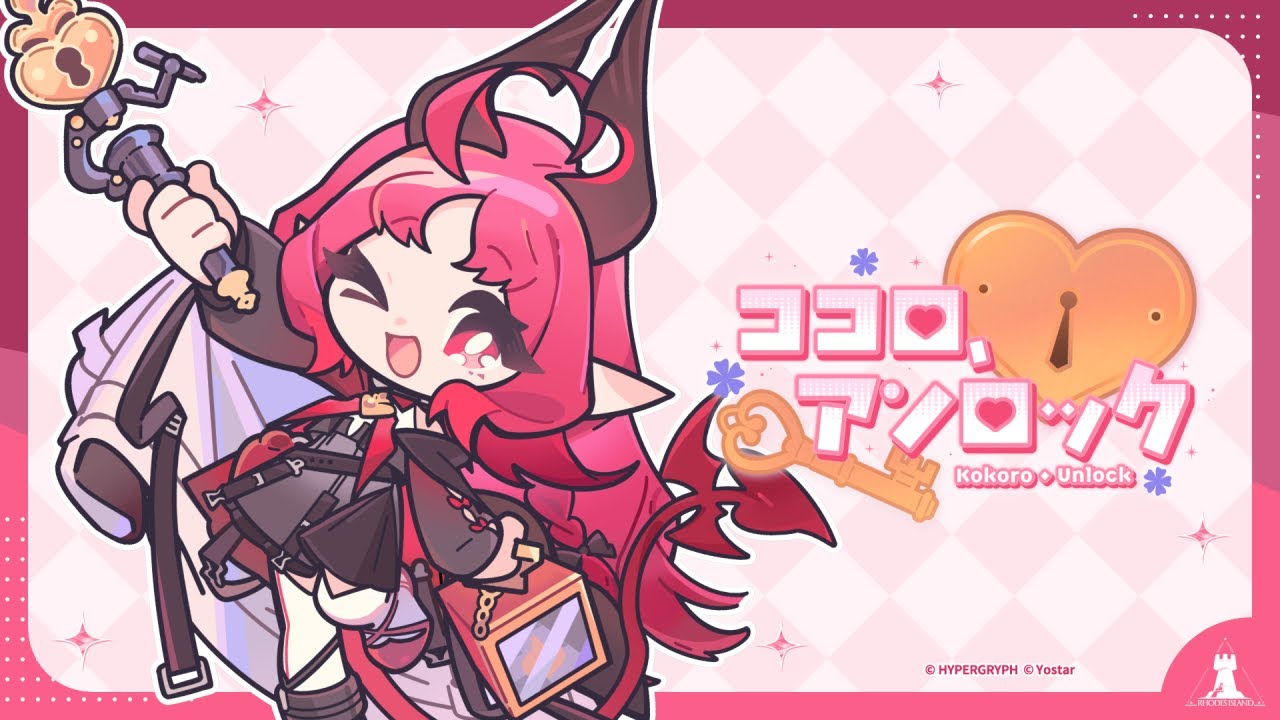 アークナイツ　ニンフ『ココロ、アンロック』MV