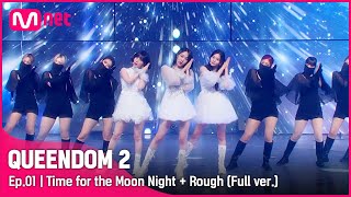 [閒聊] [Queendom 2] VIVIZ - Time for the Moon