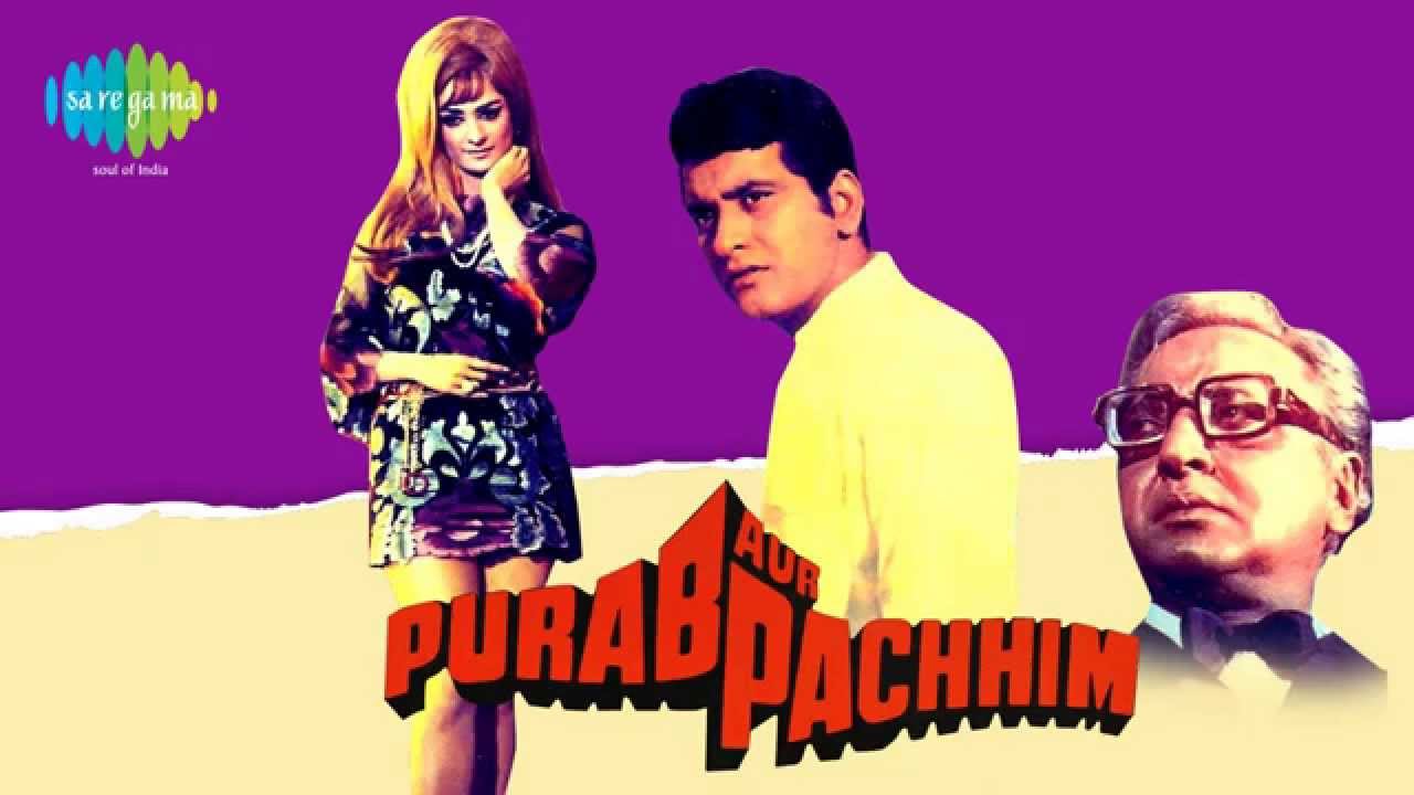 Purva Suhani Aayi Re Lyrics  | Purab Aur Pachhim | Ashok Kumar, Saira Banu | Mahendra Kapoor, Manhar Udhas | Anandji Virji Shah, Kalyanji Virji Shah