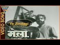 Mela Movie Ye Zindagi Ke Mele Video Song Dilip Kumar Nargis Rehman Hindi Video Songs