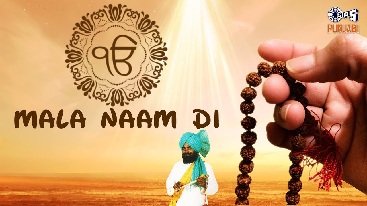 Mala Naam Di | Gill Ransinh Kiyan Wala | Punjabi Devotional Song