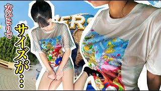 サイズ間違いで透けてしまう人 #ひとり旅 #ユニバ #車中泊