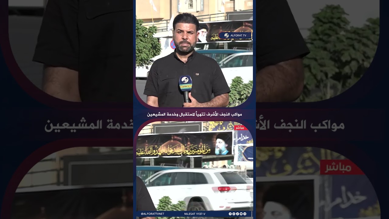 فيديو | مواكب النجف الأشرف تتهيأ لاستقبال وخدمة المشيعين