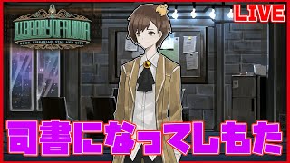 【library of ruina】お久しぶり一年と二か月ぶりにするただいま - その２８