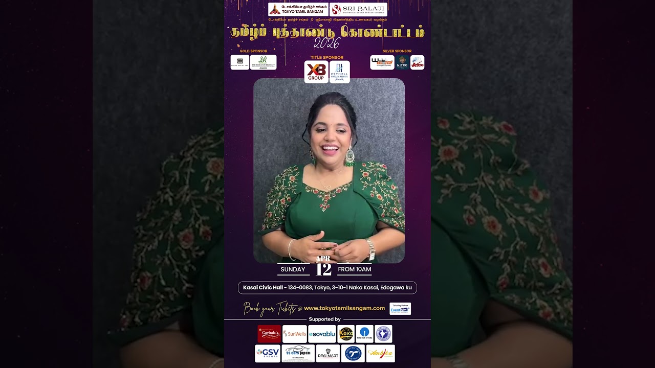 Tamil new year 2026 - Singer Saindhavi