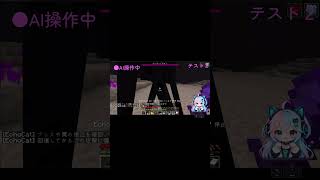AIにエンドラ討伐させてみた＃2 #echocat