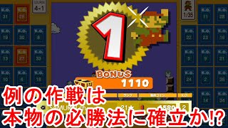 【マリオ35実況】コイン増殖ジュゲラー大作戦で連勝中!!