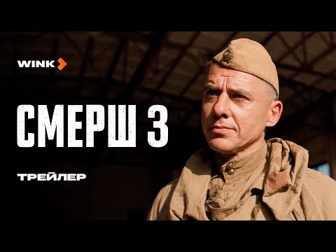 Трейлер