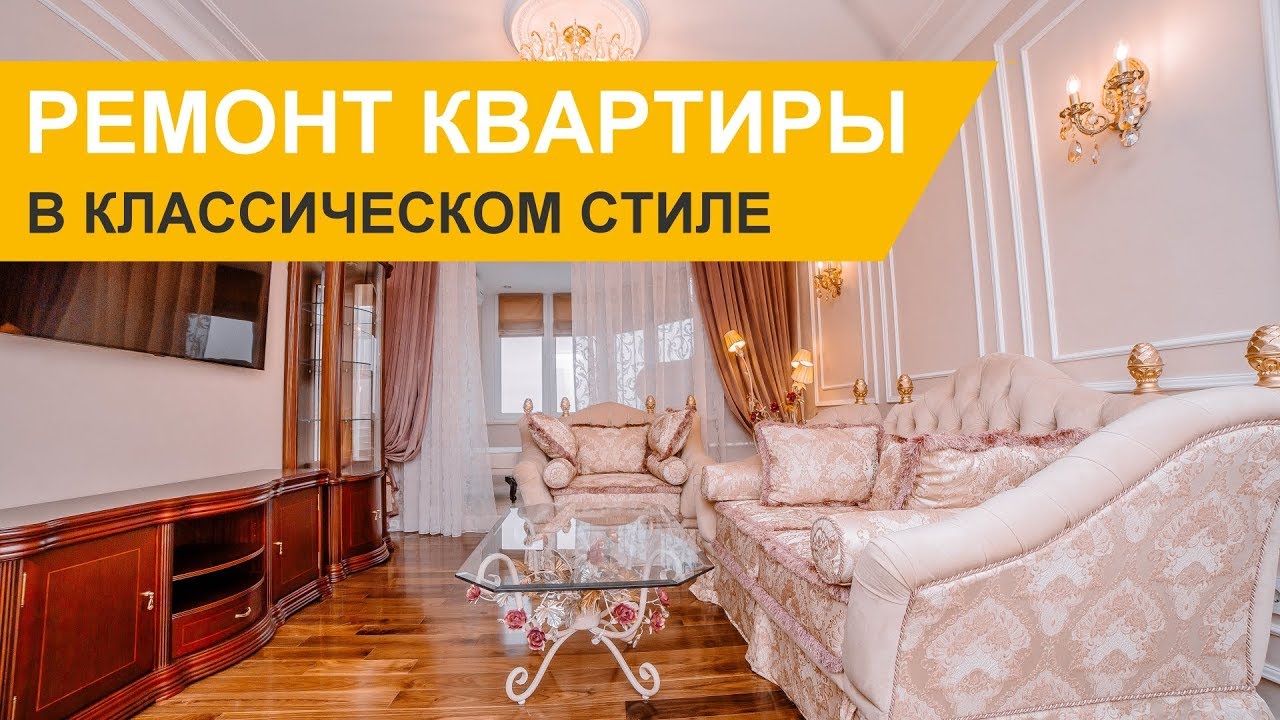 Дизайн интерьера трёхкомнатной квартиры 81 кв.м в стиле современная классика