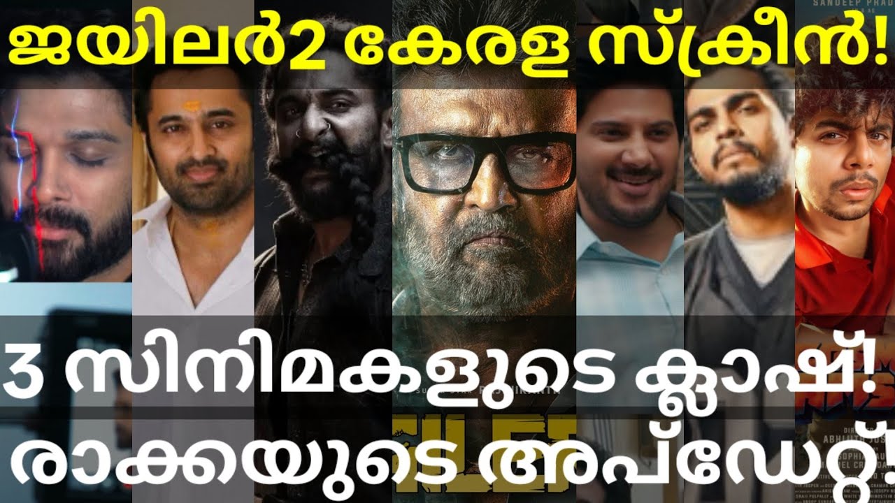 Jailer2 and Raaka Updates |Aakasam and Paradise Release #Rajinikanth #Jailer2 #Dulquer #AlluArjun 