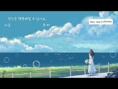 playlist | Choi Yuree soft songs