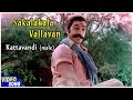 Sakalakala Vallavan Tamil Movie Kattavandi Male Song Kamal Haasan Ambika