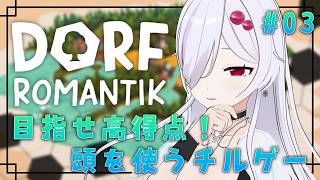 【 dorfromantik配信 】まずルールを思い出しましょう #03【 ささがにえんも / Vtuber 】