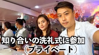 【完全プライベートな洗礼】友人の子供の洗礼式に参加してきました。