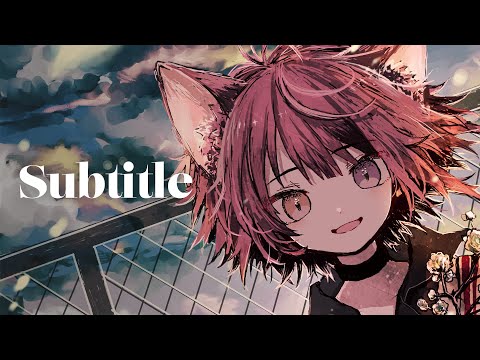 Subtitle/莉犬【歌ってみた】