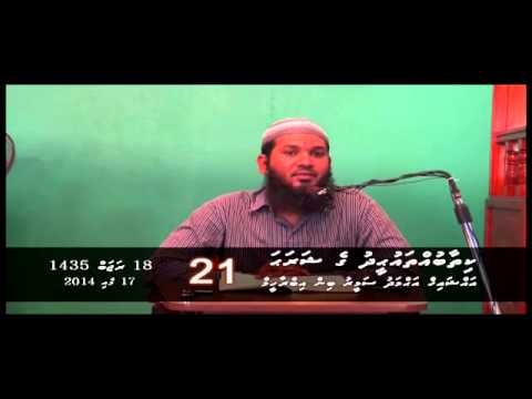 Thauheedh Class: Kithaab-ut-Thauheed - Class 21