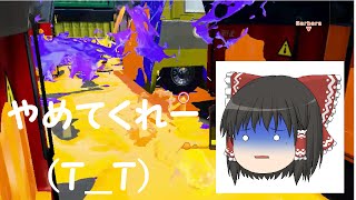 [ゆっくり実況」全力で楽しむスプラトゥーン＃８　ZAPたのちぃ