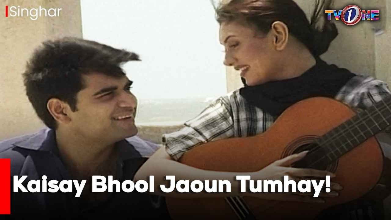 Kaisay Bhool Jaoun Tumhay! | Best Moments | Humayun Saeed | Sadia Imam | Amna Haq |