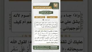 صورة 4047 - حكم من يشق عليه صيام رمضان بسبب المرض - نور على الدرب