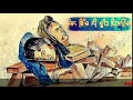 Chote Sahibzade Special Whatsapp Status