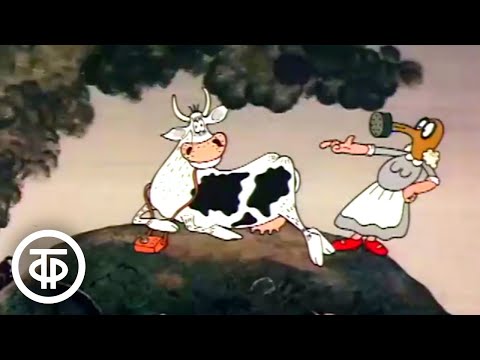 Это совсем не про это. Микромультфильм (1984)