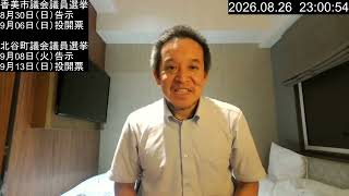 【FRIDAY記事紹介】「政治家続ける」立花孝志被告が来春の兵庫県議会選に出馬へ