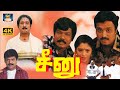 நகைச்சுவையான சீனு திரைப்படம் Seenu Tamil Movie K