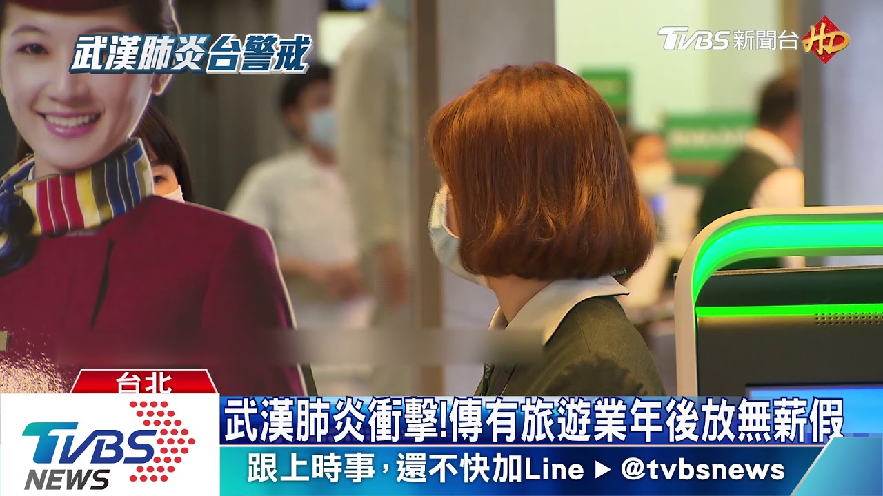 恐現倒閉潮! 林佳龍年後與旅遊業談紓困