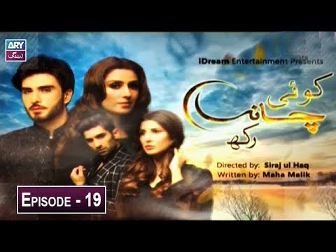 Koi Chand Rakh Episode 19 - ARY Zindagi Drama