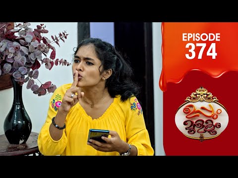 Uppum Mulakum 3 | Flowers | EP # 374