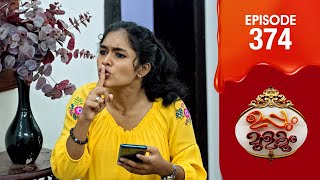 Download lagu Uppum Mulakum 3 | Flowers | EP # 374 mp3 Download lagu Uppum Mulakum 3 | Flowers | EP # 374 mp3