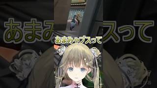 あまみゃ今ブスって言わなかった？ #vtuber #ぶいすぽ #切り抜き #英リサ #橘ひなの #天宮こころ #にじさんじ #valorant
